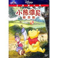 小熊维尼新历险1(DVD)