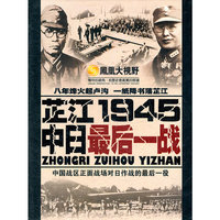 芷江 1945 中日最后一战 DVD精装三碟装(DVD)