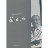 大师艺术教育经典.顾生岳
