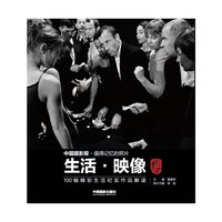 生活 映像 100幅精彩生活纪实作品解读