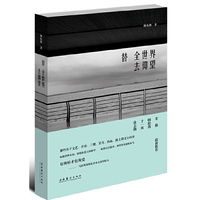 替全世界去仰望