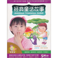 经典童话故事（5VCD）