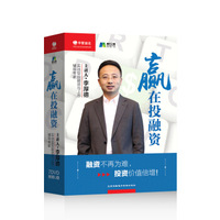 赢在投融资
