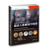 McMINN和ABRAHAMS临床人体解剖学图谱（第7版）
