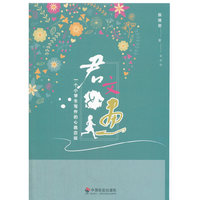 君文如画：一个小学生写作的心路历程