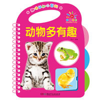趣味认知小百科·动物多有趣