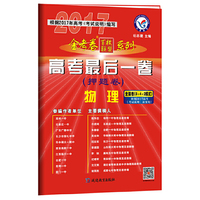 理想树 2019新版 高考必刷题 数学（理）合订本 高考自主复习用书