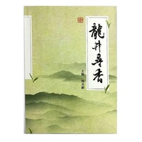 龙井寻香