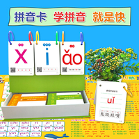 科学分类学拼音卡 幼小衔接儿童学习教材神器启蒙认知早教书籍 声母韵母整体认读音节大卡字母卡 3-6岁小学一年级全套专用教具