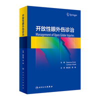 开放性眼外伤诊治（翻译版）