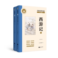 西游记 吴承恩 七年级上册语文教材名著导读推荐阅读书目 附赠《名著导读与训练》，批注、思维导图、中考真题，满足阅读刚需，全面提升阅读力 常青树