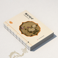 玲珑画-清代花鸟 口袋书 中华传统文化 中国历代名画