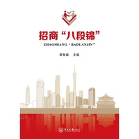 招商