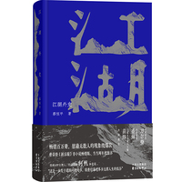 江湖外史（畅销百万册 慰藉无数人的现象级爆款 ）