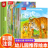 浙江教育 我的手绘自然小百科全40册