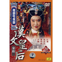 汉文皇后DVD