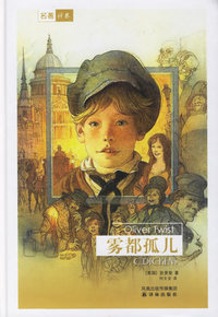 雾都孤儿