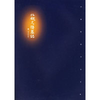 北魏元腾墓志