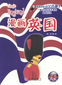 漫画欧洲系列（共五本）