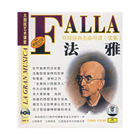 环球经典名曲导读续集37——法雅（附光盘）