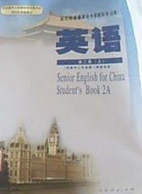 英语 第二册(上)(供高中二年级第一学期使用)