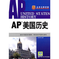 AP 美国历史