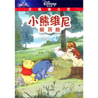 小熊维尼新历险2(DVD)