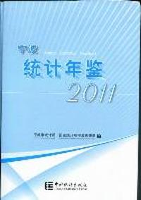 宁波统计年鉴：2011