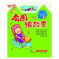 看图编故事 小蝌蚪找妈妈