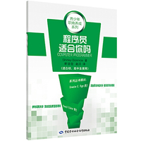 程序员适合你吗-(适合初.高中生使用)