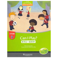 黑布林英语阅读 小学a级别1：我可以一起玩吗？（附光盘）