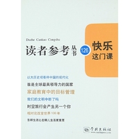 快乐这门课