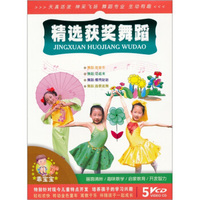 精选获奖舞蹈（5VCD）