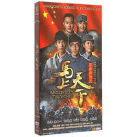 马上天下（12DVD）