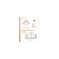 景观细部CAD施工图集(Ⅲ第2版)(精)