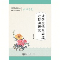 让学生快乐表达之行动研究(POD)