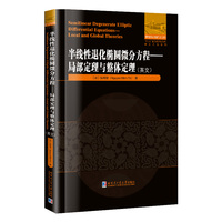 半线性退化椭圆微分方程:局部定理与整体定理(英文）
