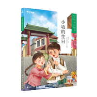 学而思 小坡的生日 大语文分级阅读三年级四年级·第二学段第三季·3-4年级小学课外阅读书文学（更多分级阅读书推荐购买礼盒套装）