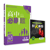 高中必刷题高二下 化学 选择性必修2物质结构与性质SJ苏教版（新教材地区）配狂K重点理想树2022