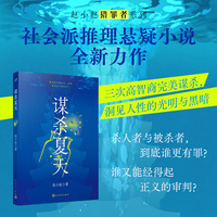 谋杀夏天（刊载于收获杂志23年长篇小说卷，金牌编剧赵小赵社会派推理小说力作！影视剧作由优酷平台开发制作！）