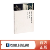 中国传统手工纸生产旧影
