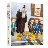 爱的教育 彩图注音版 一二三四年级5-6-7-8-9岁小学生课外阅读经典 儿童文学无障碍有声伴读世界名著童话故事