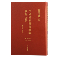 法国国家图书馆藏敦煌文献.70