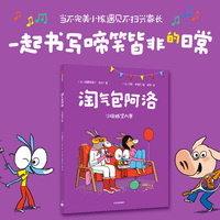 淘气包阿洛：沙堆城堡大赛