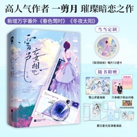 雾色妄想全2册特签版 当当定制梨涡妹妹唱片CD透卡 高人气口碑作者一剪月璀璨暗恋之作