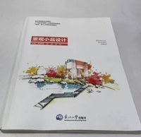 景观小品设计