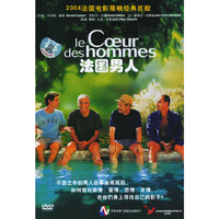 法国男人…（DVD）