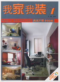 我家我装1