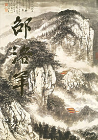 邵洛羊画集