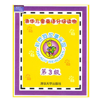 清华儿童英语分级读物——机灵狗故事乐园（第3级）（配两张CD+家长手册）
